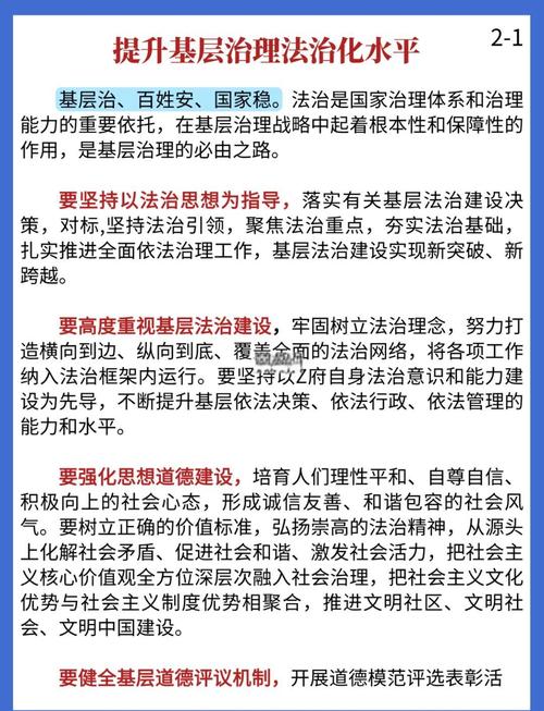 基层社会治理法治保障_社会治理_基层社会治理社会力量