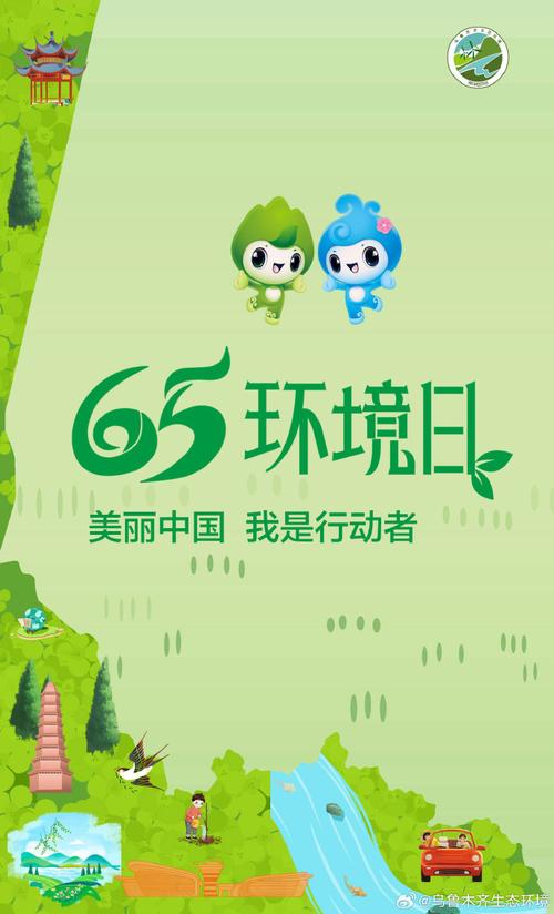 环保公益_公益环保践行活动感悟_公益环保海报