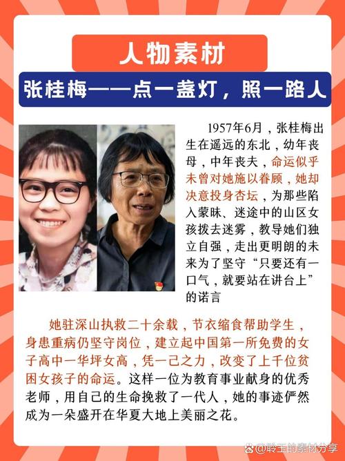 模范道德人员政法委查什么_模范道德材料_道德模范