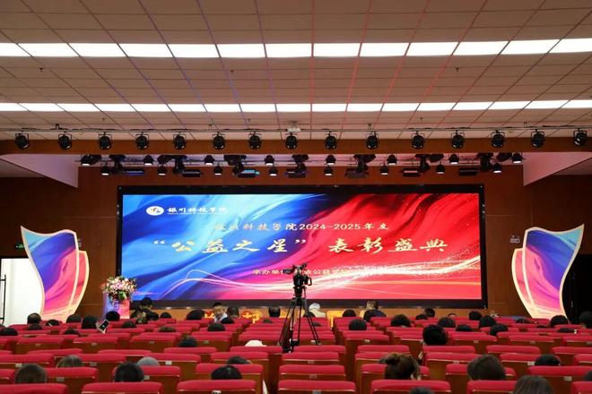 公益盛典_公益颁奖晚会_公益盛典2020