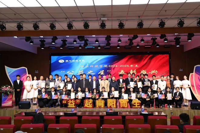 公益盛典_公益盛典2020_公益颁奖晚会