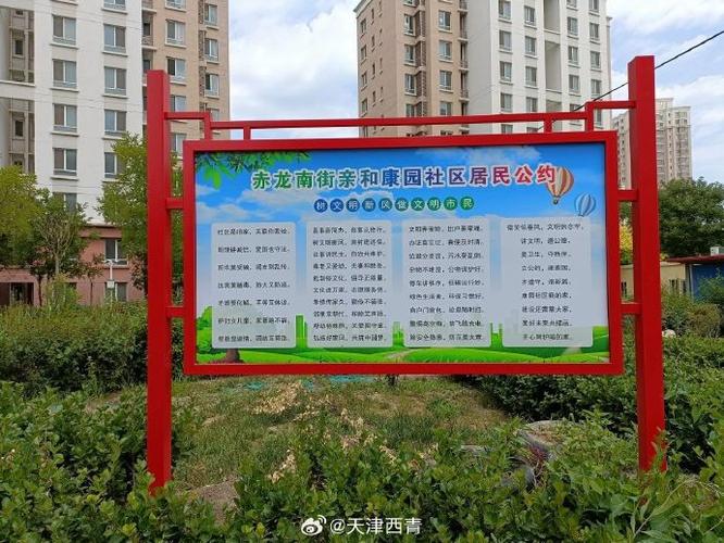 消防安全宣传_环境治理_社区环境整治