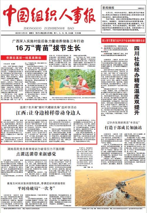 模范道德人员政法委查什么_道德模范概念_道德模范