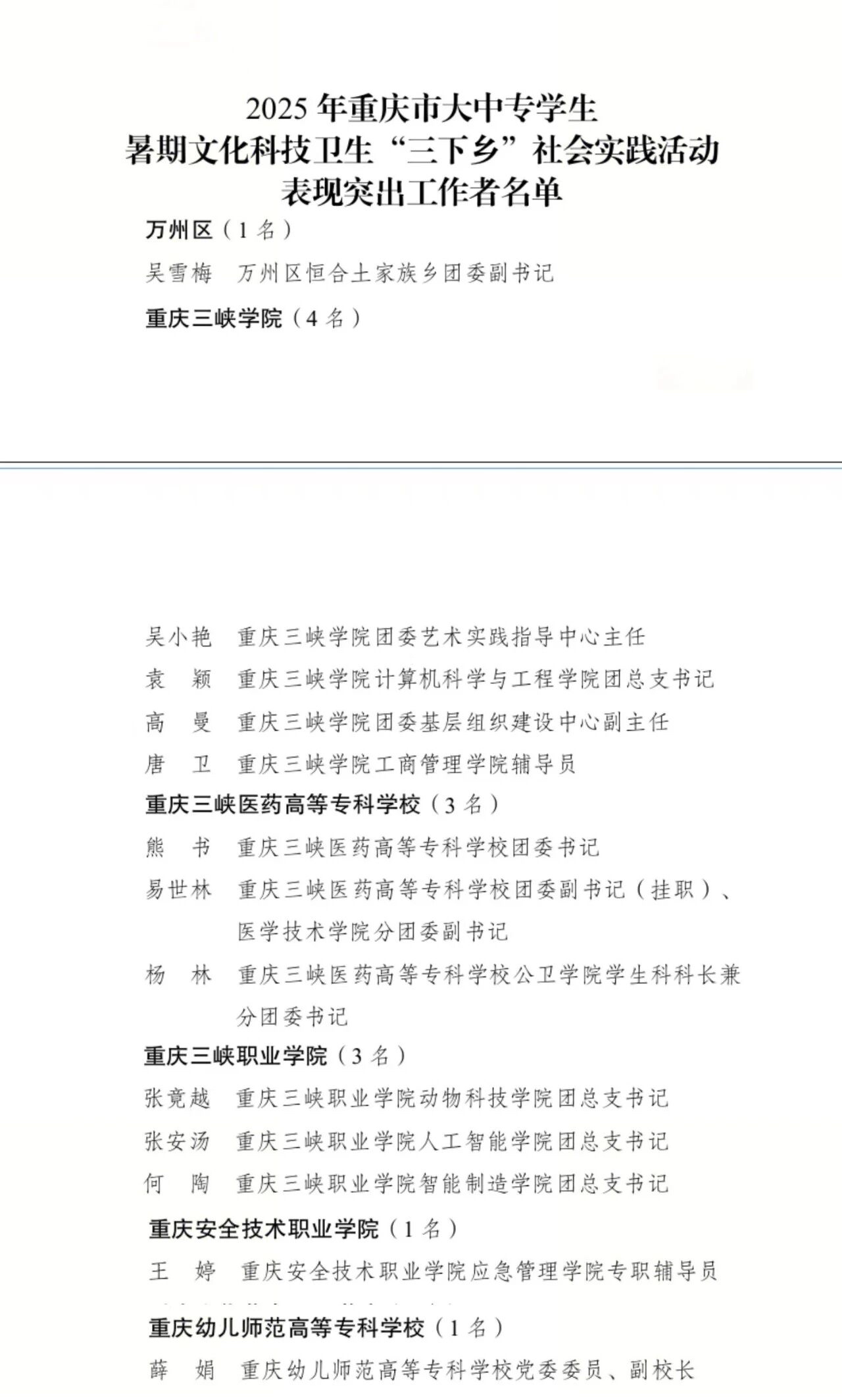 奉献社会_奉献社会的意义_奉献社会我践行