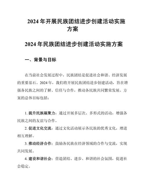 民族团结_团结民族演讲稿_团结民族一家亲作文