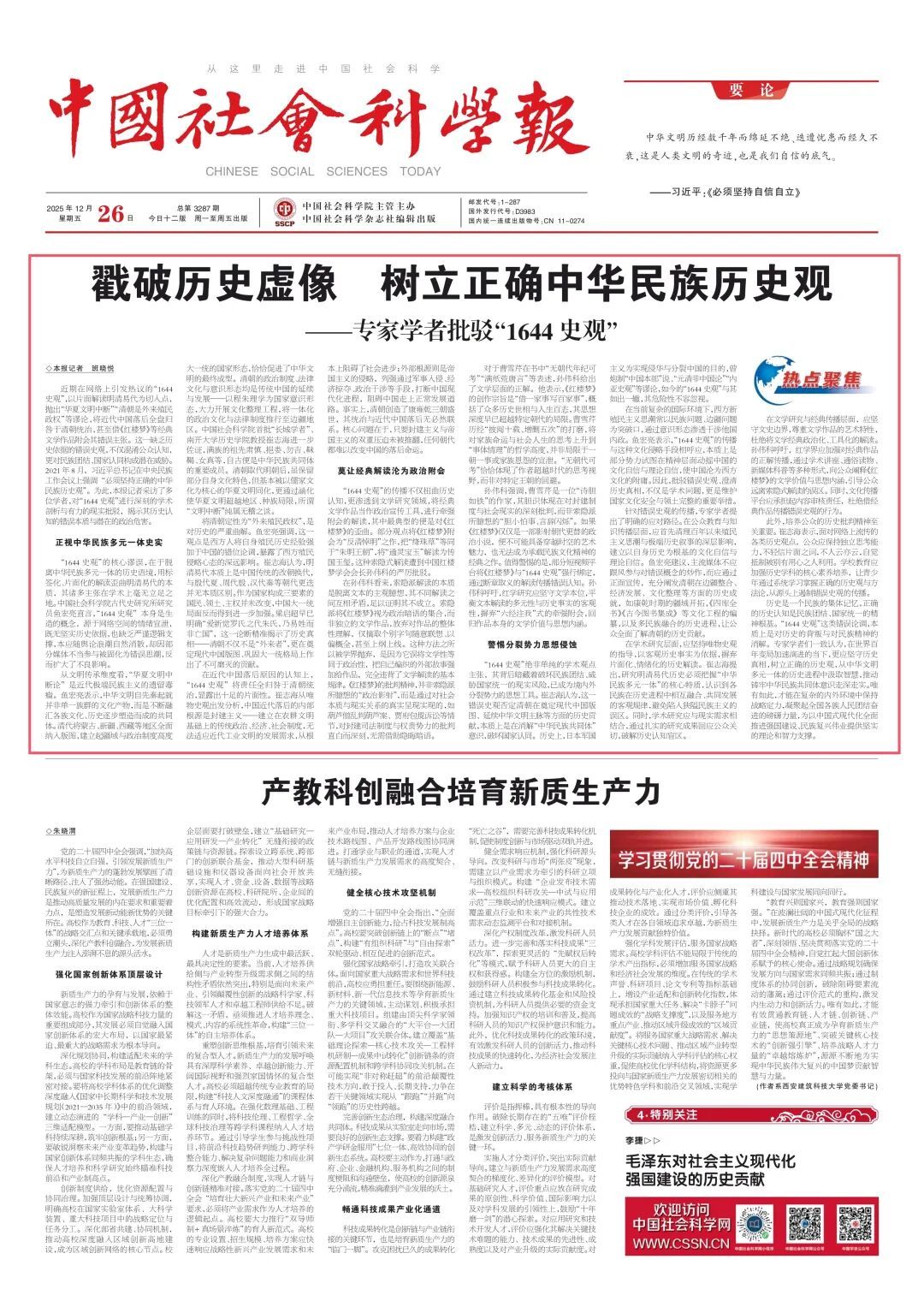 团结民族的手抄报图片_团结民族演讲稿_民族团结