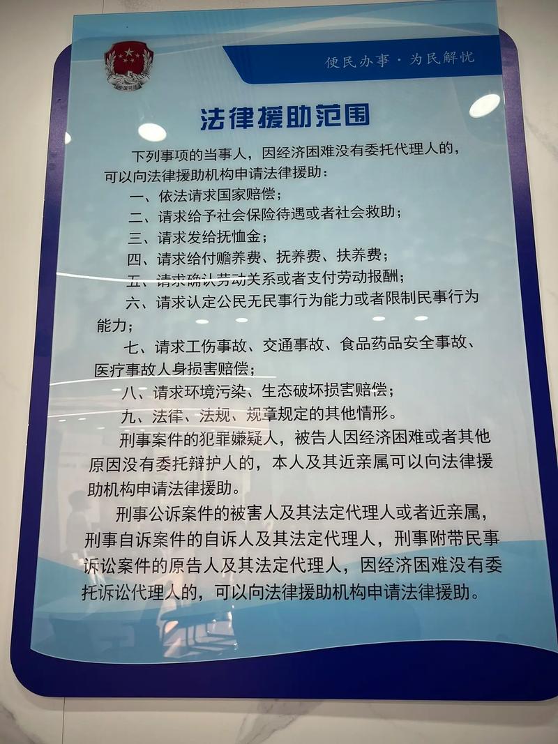 法律援助_援助法律电话_援助法律中心