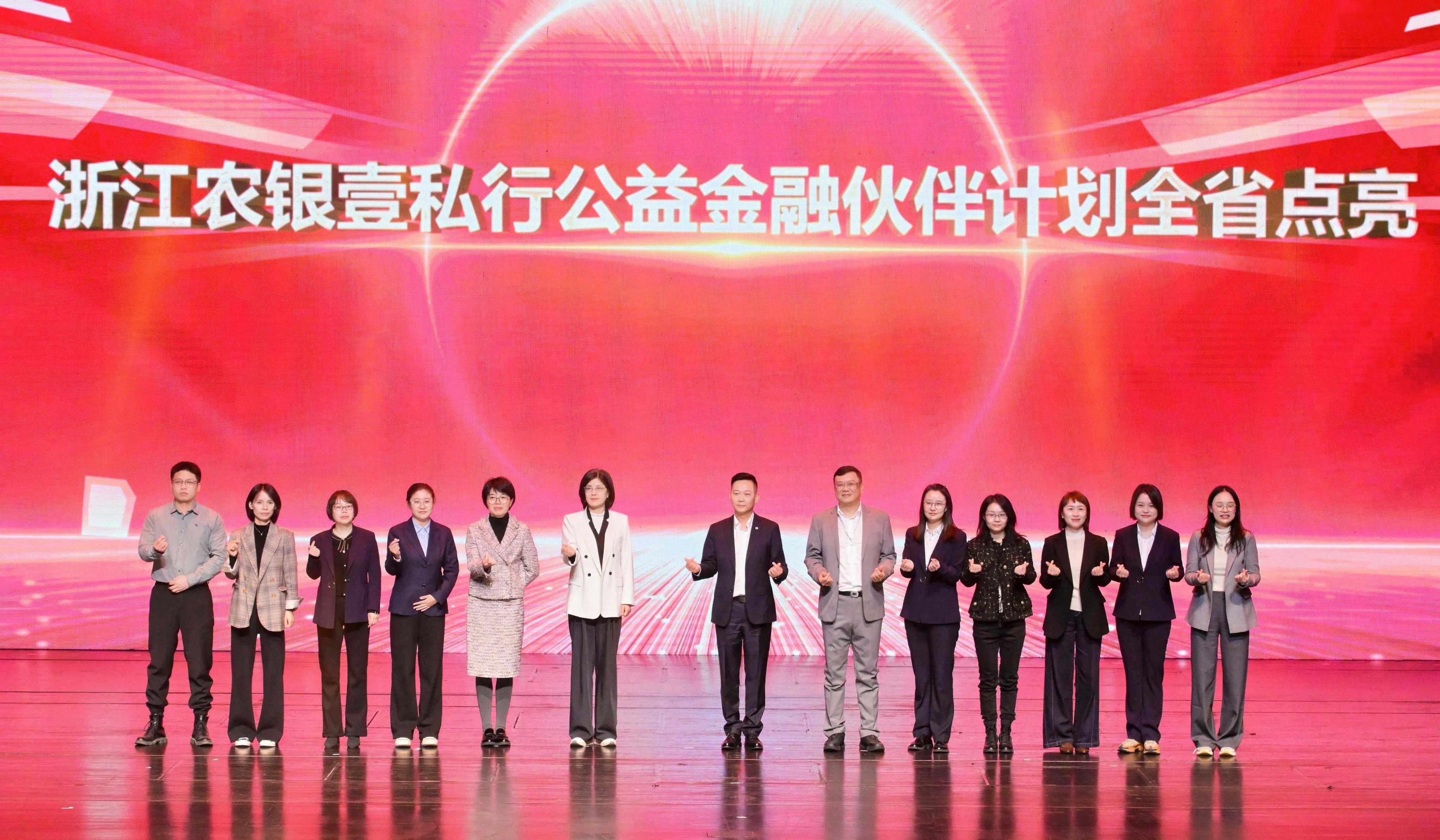 点亮仪式现场。 农行温州分行 供图