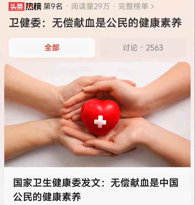 献血对身体伤害吗_义务献血_无偿献血好处意义