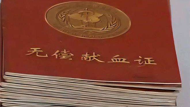 义务献血_无偿献血好处意义_献血对身体伤害吗