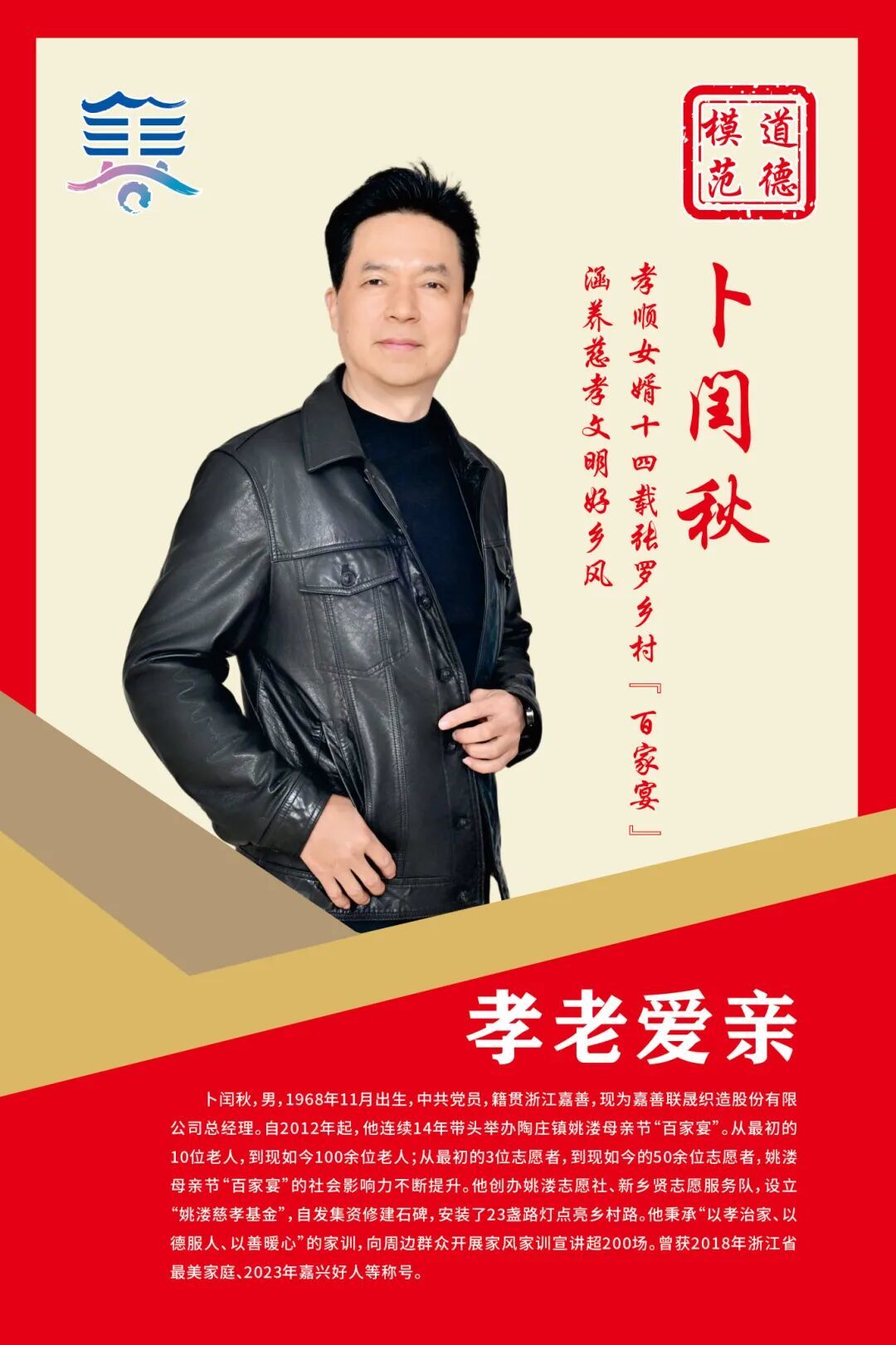 模范道德杨大茂简介_模范道德人员政法委查什么_道德模范