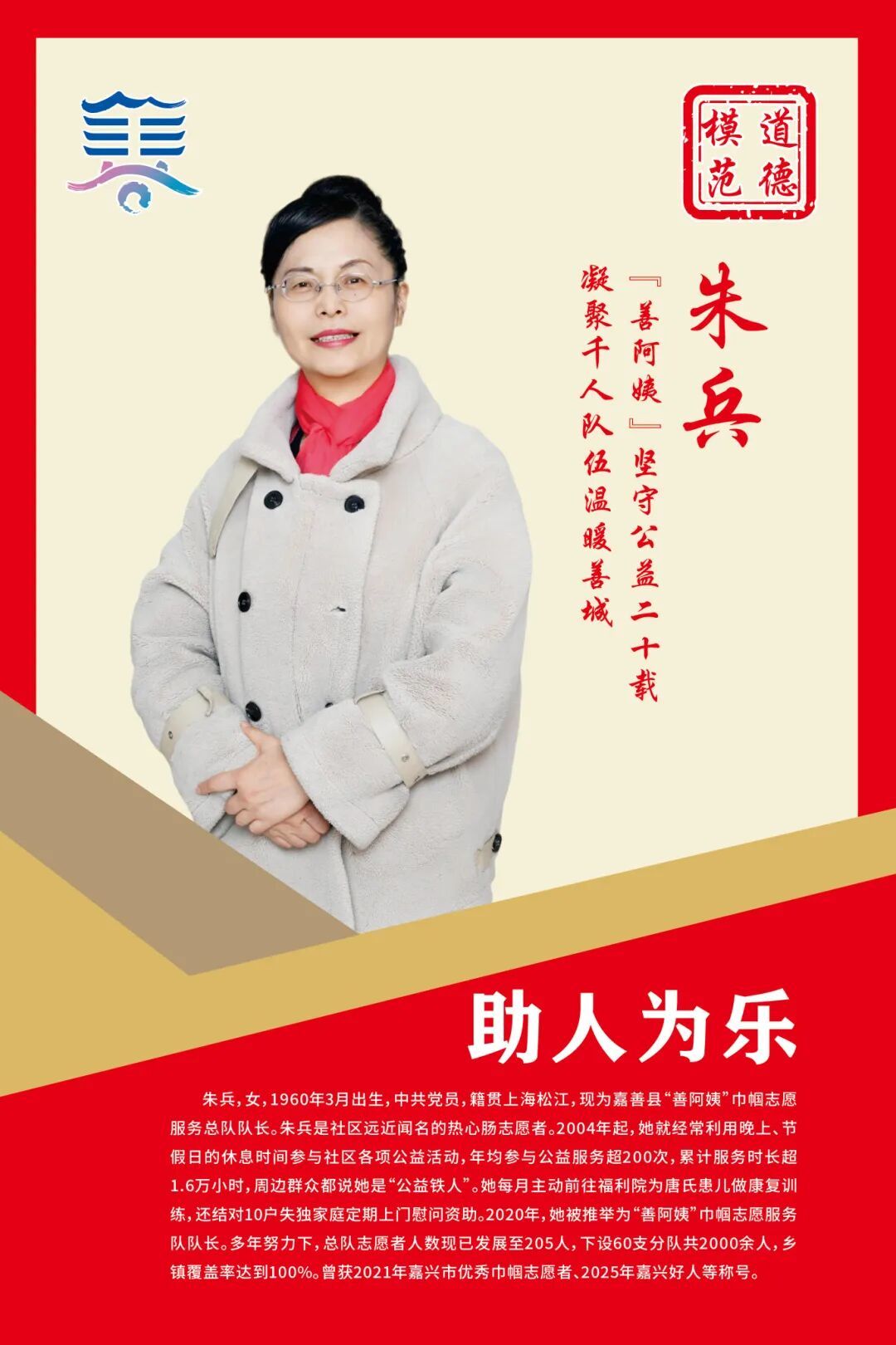 模范道德杨大茂简介_道德模范_模范道德人员政法委查什么