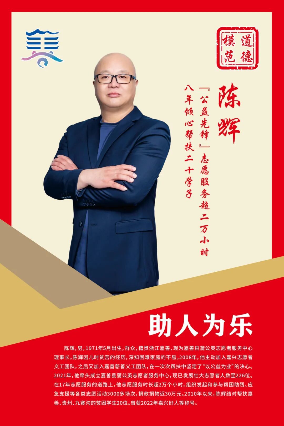 道德模范_模范道德人员政法委查什么_模范道德杨大茂简介