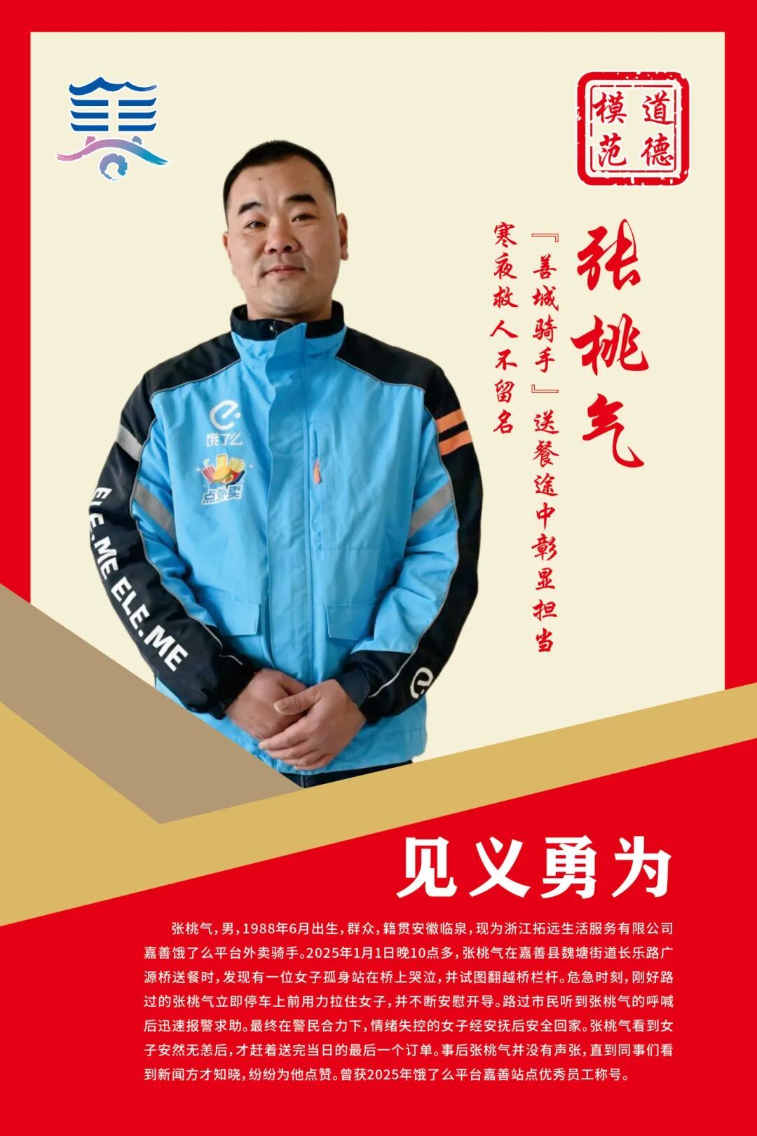 道德模范_模范道德人员政法委查什么_模范道德杨大茂简介