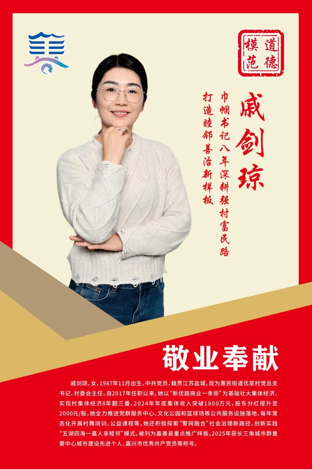模范道德杨大茂简介_模范道德人员政法委查什么_道德模范