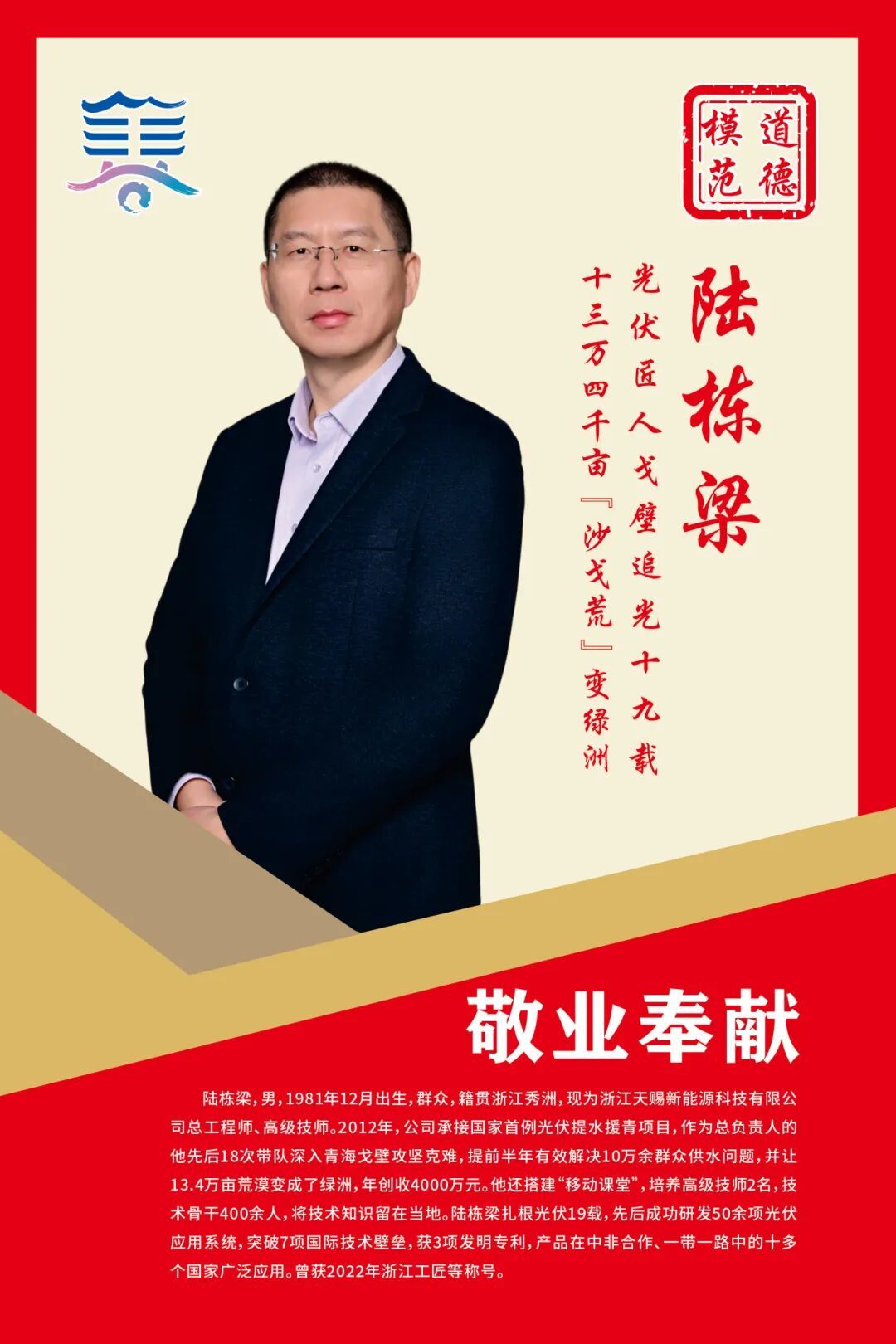 道德模范_模范道德杨大茂简介_模范道德人员政法委查什么