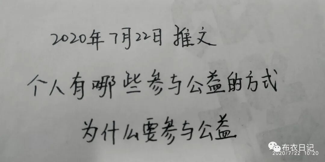 为什么要参与公益慈善事业_参与公益慈善的途径_公益慈善