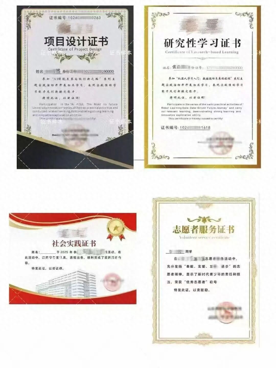 志愿服务_志愿服务证书买卖_志愿服务灰色产业链