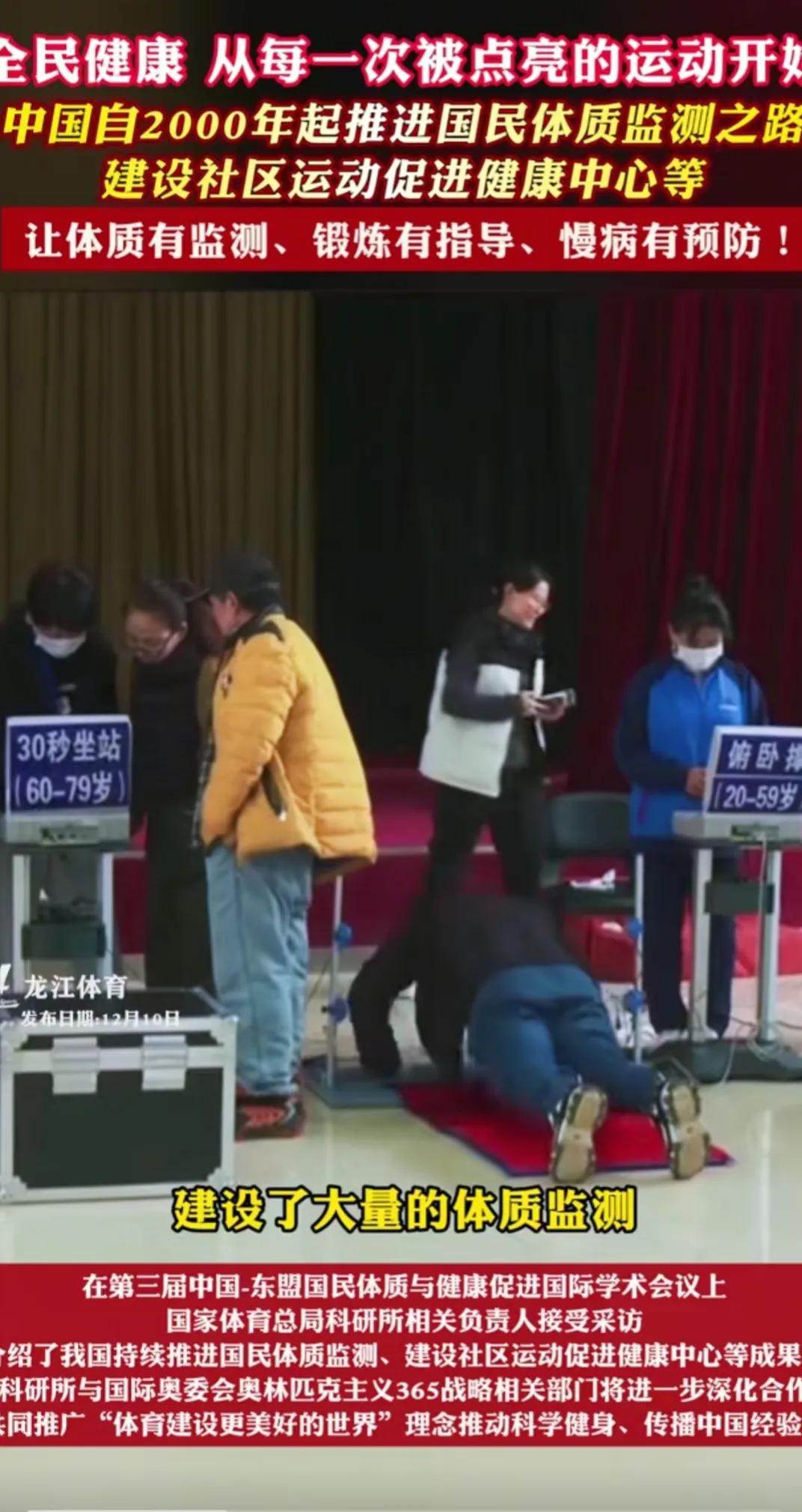 全民健康_运动融入日常生活的方式_全民健康运动发展历程