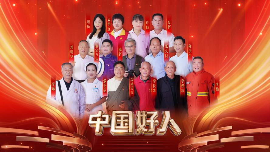 好人身边都是好人_好人身边小人多_身边好人