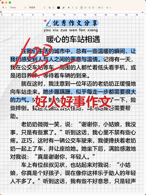 助人为乐拾金不昧_好人好事案例_好人好事