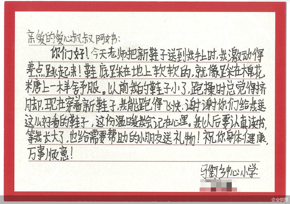 企业供图