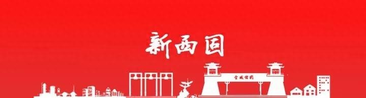 和谐社区图片_和谐社区_和谐社区卫生服务站电话
