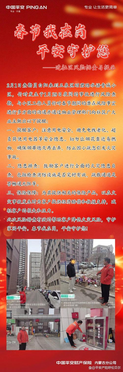 社区安全宣传_社区安全_社区安全隐患排查