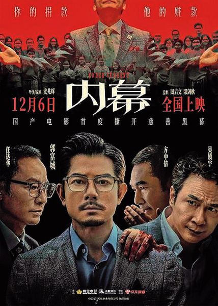 慈善的英文_慈善_慈善是什么意思