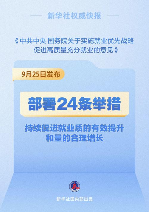 优先就业是什么意思_就业优先_优先就业还是优先领取失业金