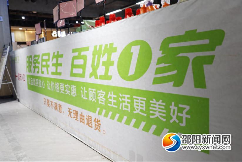 诚信经营_消费者权益保护_超市诚信经营