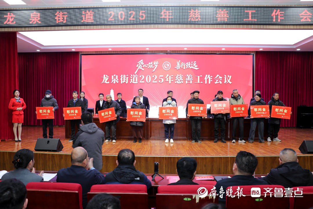 慈善是什么意思_慈善_慈善联盟