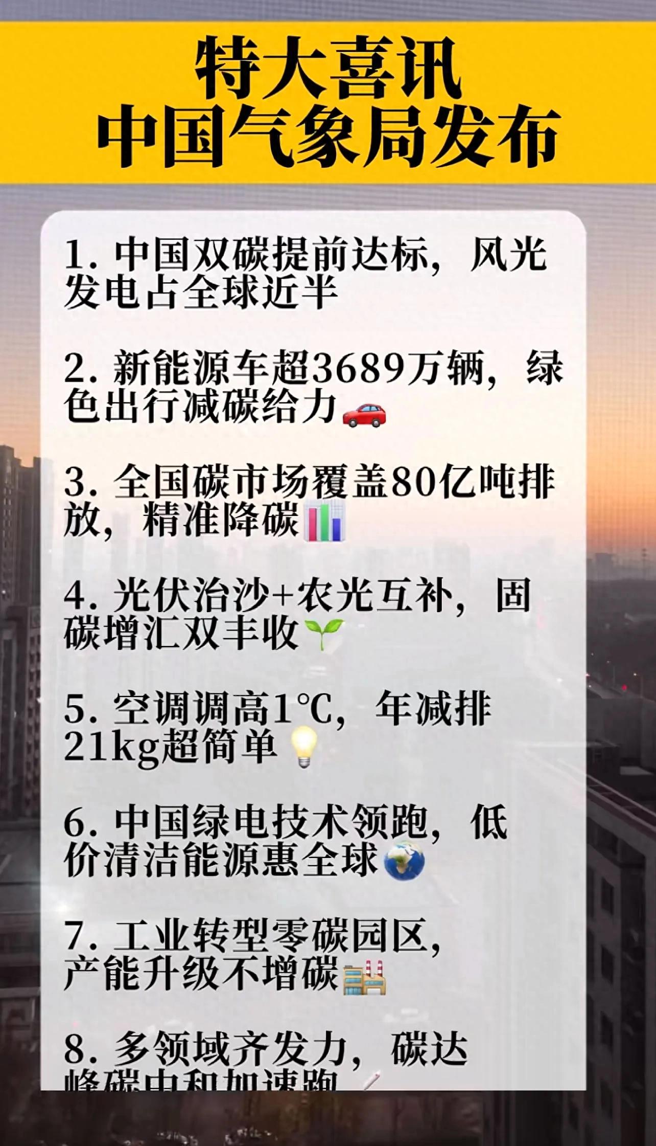 中国双碳目标政策_减碳行动_碳达峰碳中和行动