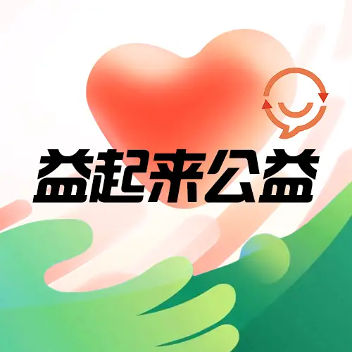 公益行动_探访老人送福报_全城公益行动送温暖