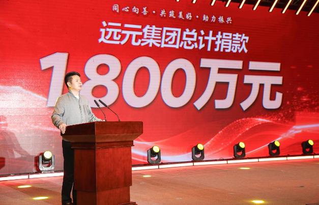 远元集团加盟费多少__紫阳县成功人士捐款明细