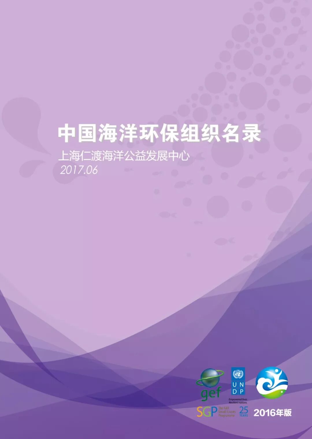 海洋卫士是做什么的_海洋小卫士_海洋卫士公益