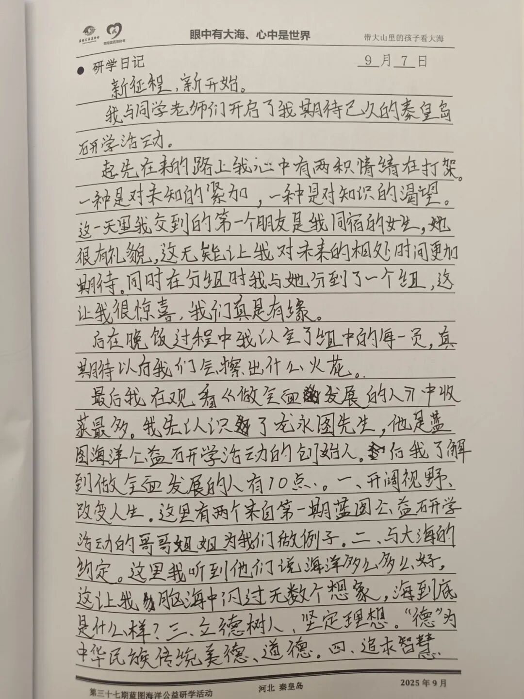 海洋卫士2020_海洋卫士公益_海洋小卫士