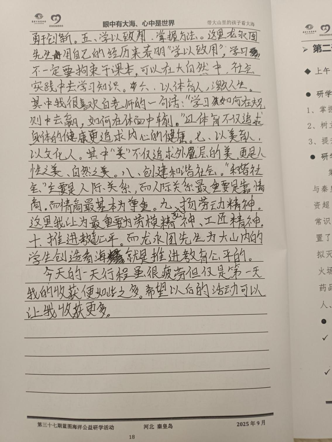 海洋卫士公益_海洋小卫士_海洋卫士2020
