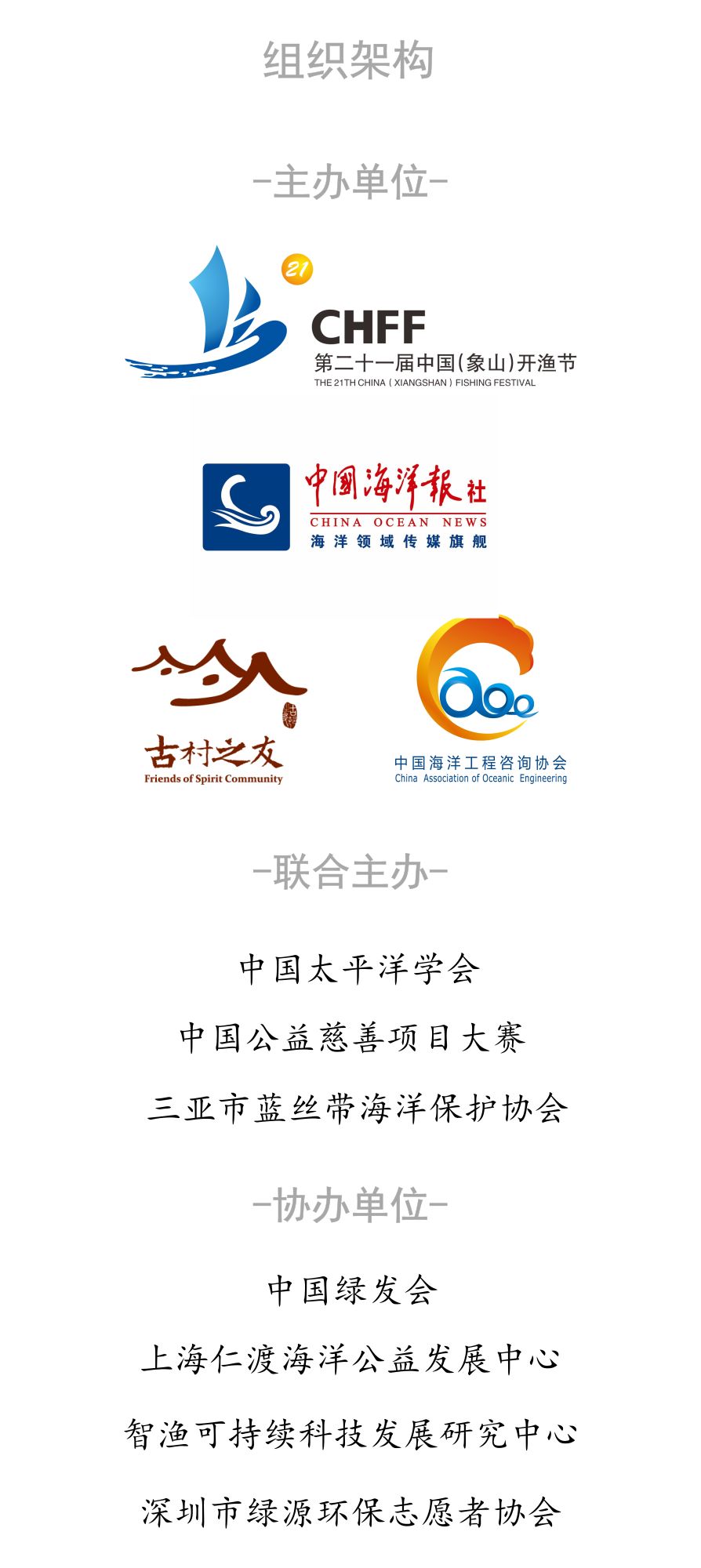 海洋卫士公益_海洋卫士2020_海洋卫士是做什么的