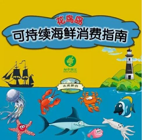 海洋卫士公益_海洋卫士2020_海洋卫士是做什么的