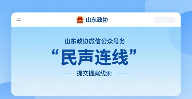 _政协建言献策范文大全_政协建言献策的意义
