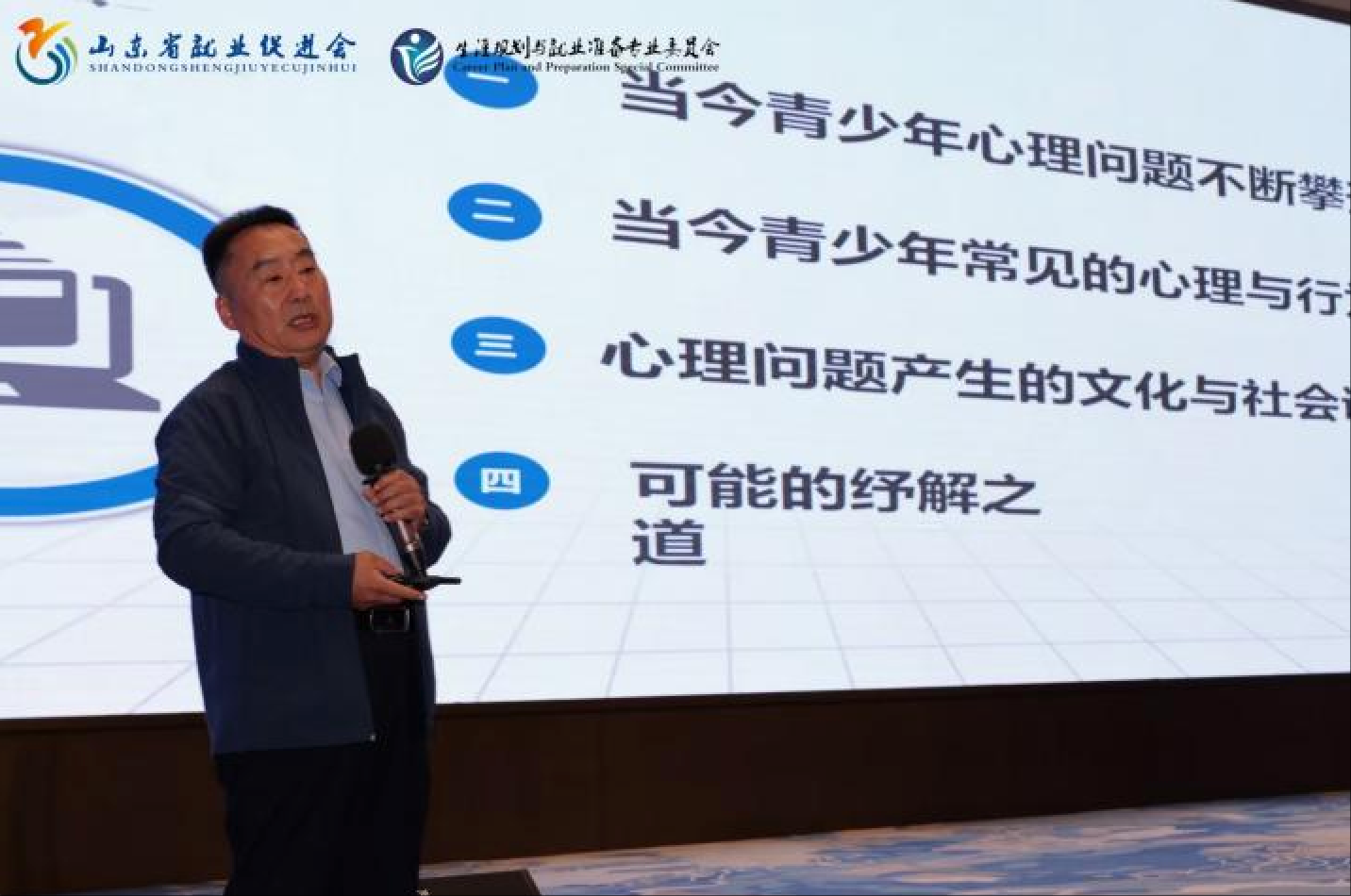 _心理委员培训视频答案_心理与生活委员