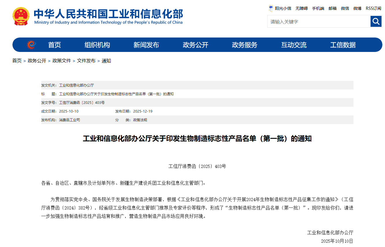_天猫标志入选_山东鲁抗生物制造有限公司