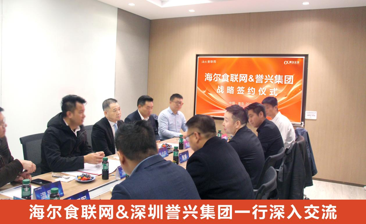 _海尔团膳体验云_海尔食联网年夜饭