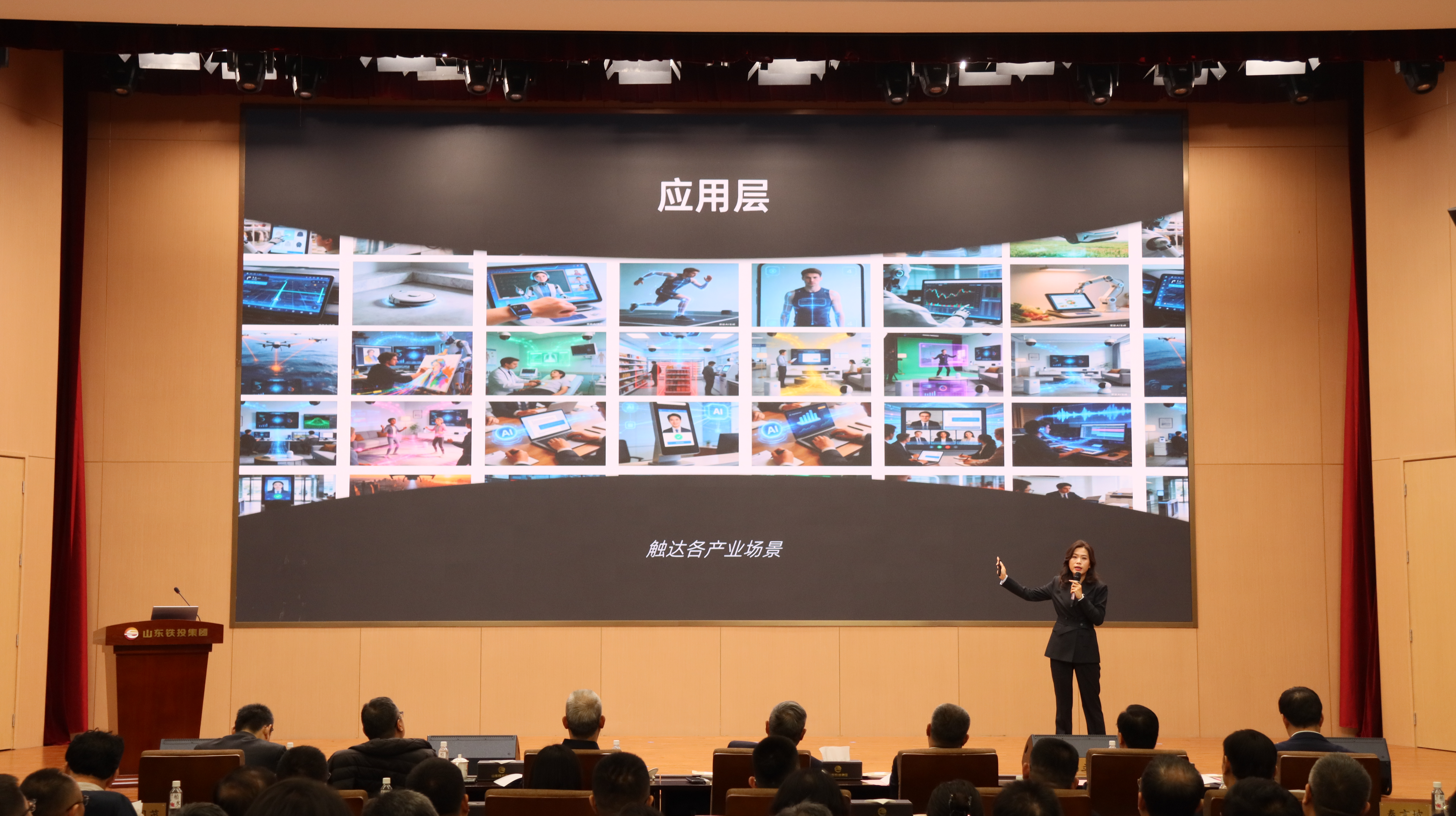 重磅发布！“山铁智算”算力品牌闪耀登场 赋能数字经济新发展__重磅发布！“山铁智算”算力品牌闪耀登场 赋能数字经济新发展