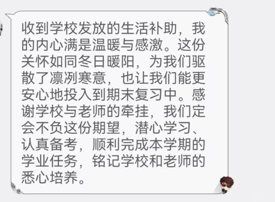 润物无声，“苔花”依旧向阳开——辽宁工程技术大学扎实开展暖心助学工作__润物无声，“苔花”依旧向阳开——辽宁工程技术大学扎实开展暖心助学工作