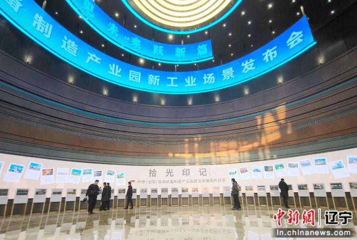 沈阳中德装备园__沈阳中德装备园招聘