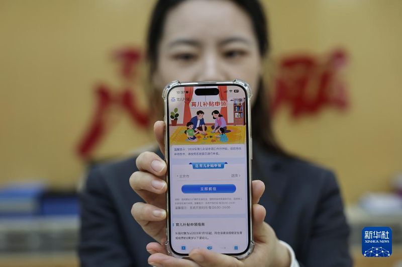 育儿补贴什么时候实行__育儿补贴多少钱一个月