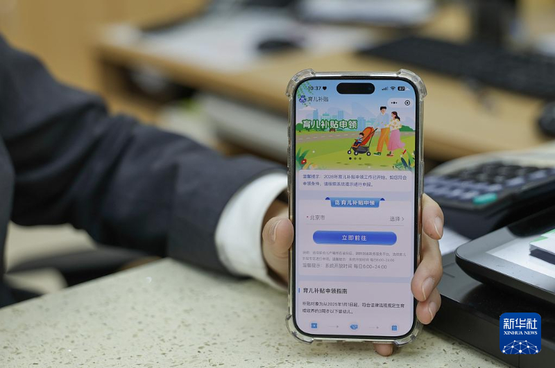 _育儿补贴什么时候实行_育儿补贴多少钱一个月