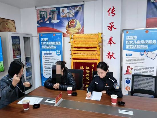 _妇联公安联手维权！沈阳“和煦站”为妇儿撑起守护伞_妇联公安联手维权！沈阳“和煦站”为妇儿撑起守护伞